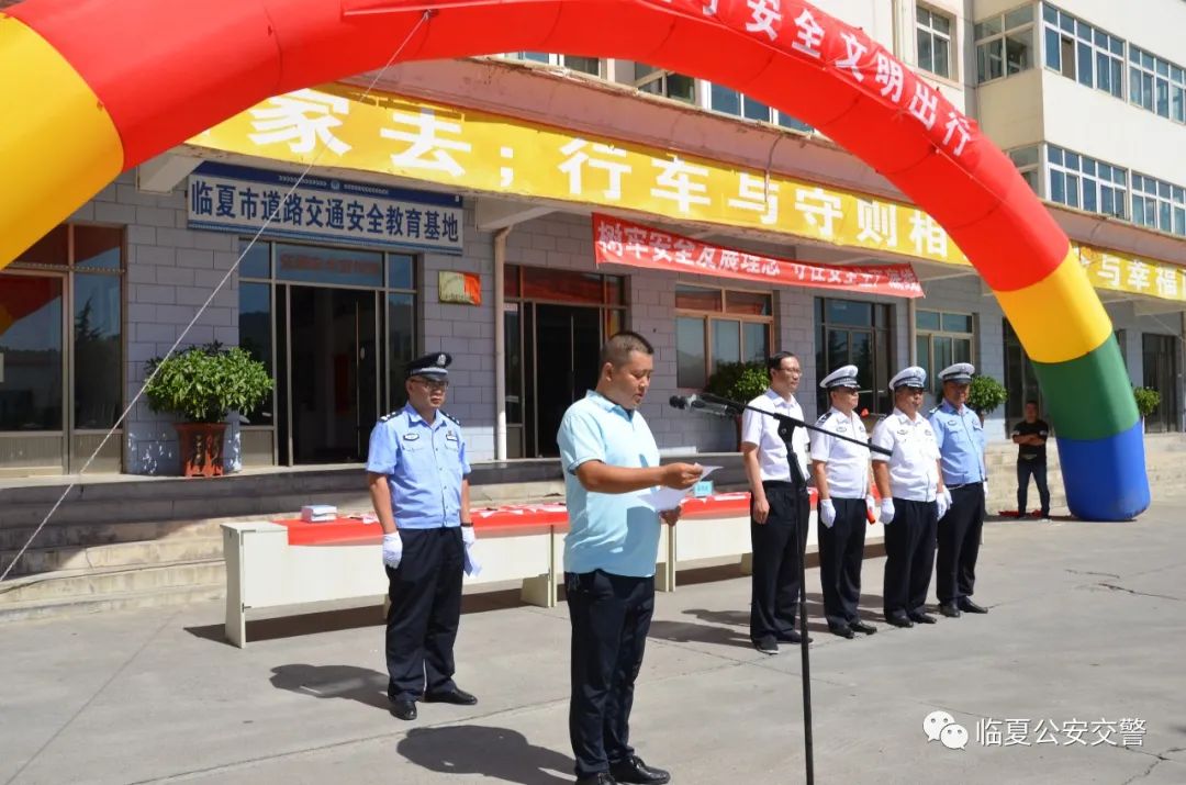 【强担当 除隐患 防事故 保安全】临夏州、市公安交警部门组织开展“摒弃交通陋习 安全文明出行”主题活动
