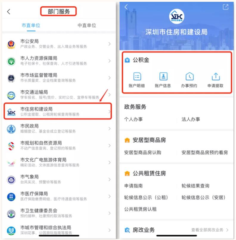 非深户离深可销户提取公积金，快收好这份公积金业务办理指南