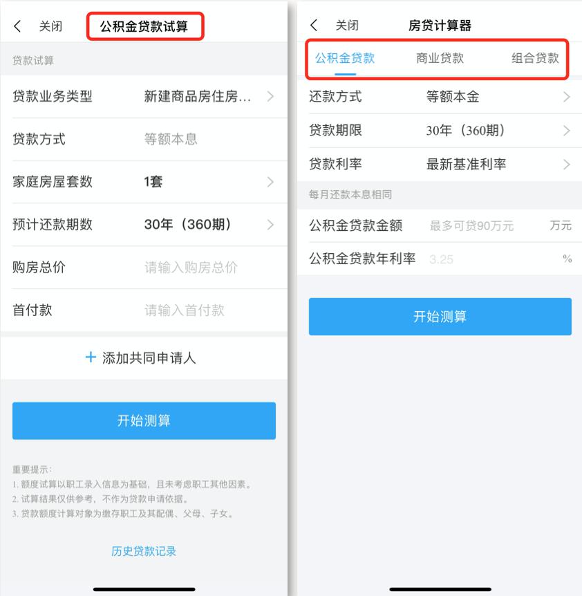 非深户离深可销户提取公积金，快收好这份公积金业务办理指南