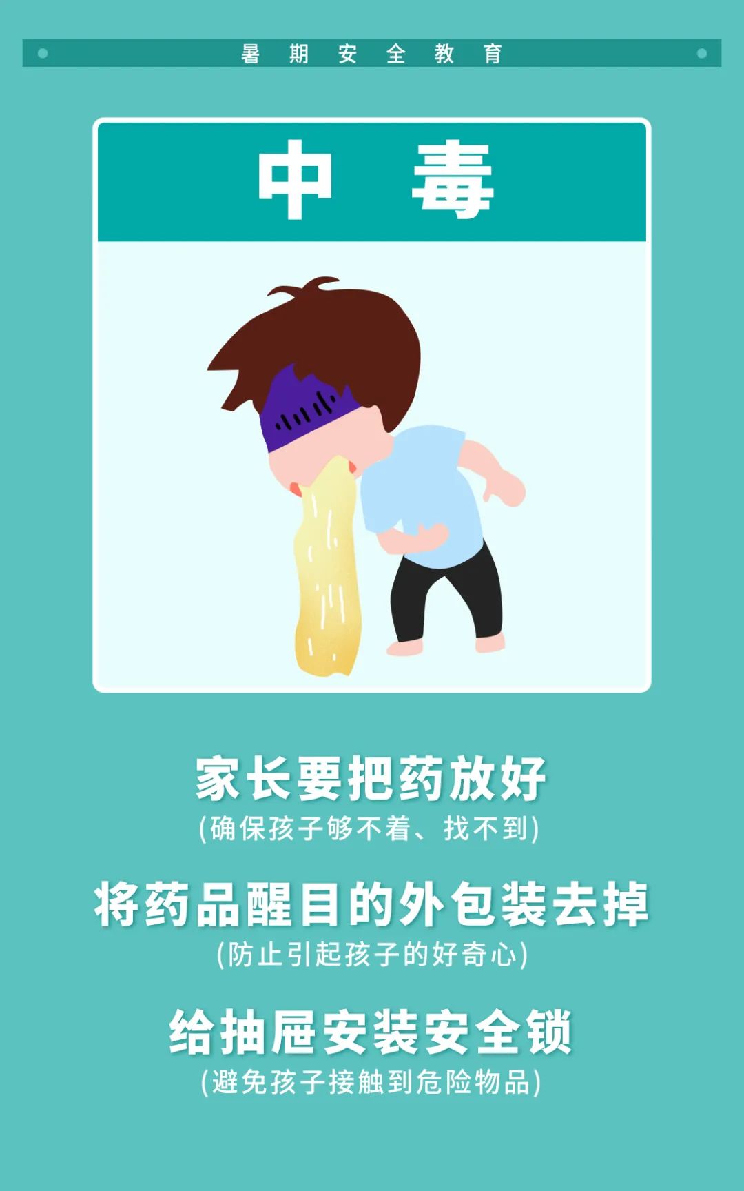 5个最容易被忽视的儿童居家安全隐患，你都知道吗