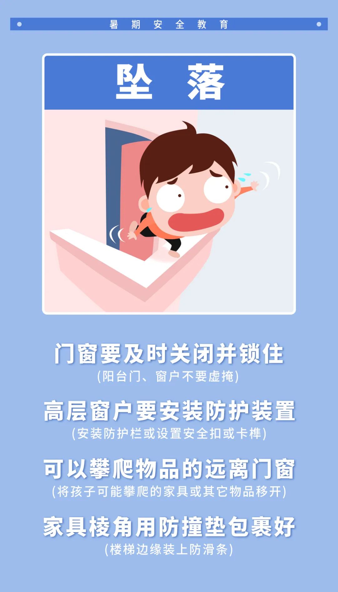 5个最容易被忽视的儿童居家安全隐患，你都知道吗