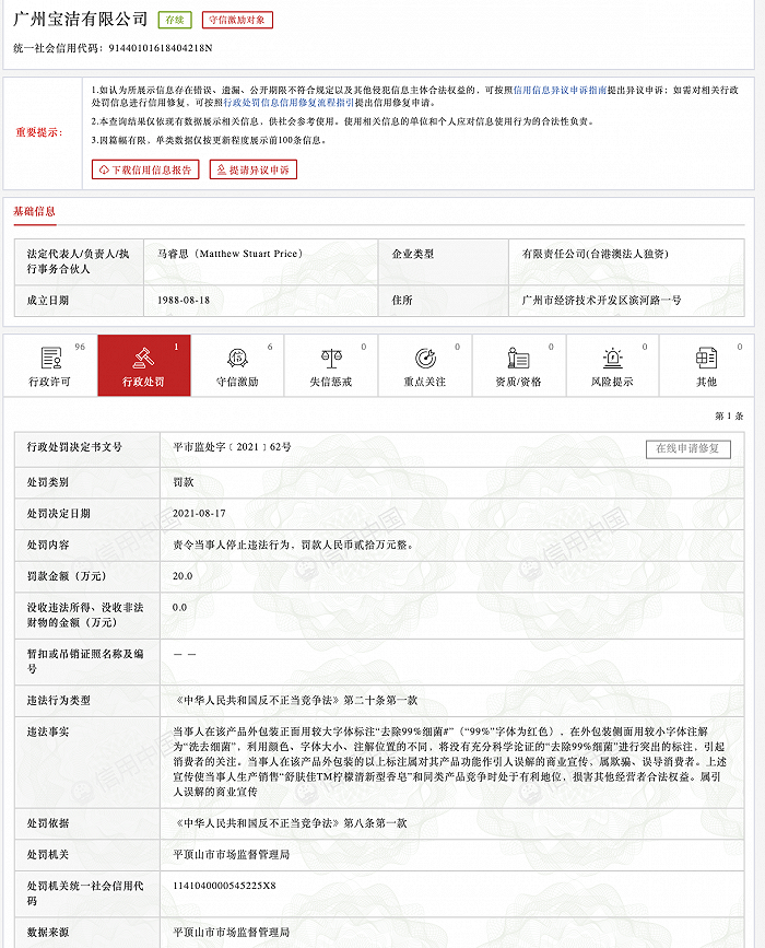 每经11点丨最高检依法对甘肃省原副省长宋亮决定逮捕；宝洁被罚20万元：舒肤佳“去除99%细菌”未充分科学论证