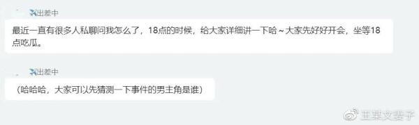 王某文妻子发文驳斥“阿里女员工”：我丈夫有错无罪