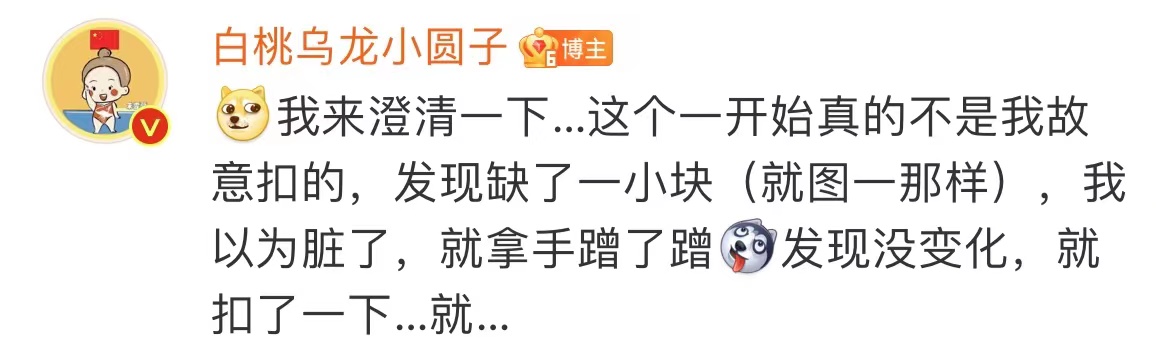 蹦床冠军朱雪莹的东京奥运会金牌抠掉一层皮 网