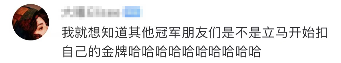 蹦床冠军朱雪莹的东京奥运会金牌抠掉一层皮 网友：里面是巧克力吗？