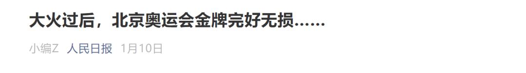 徐莉佳发视频称奥运金牌氧化了！检测后有新发现