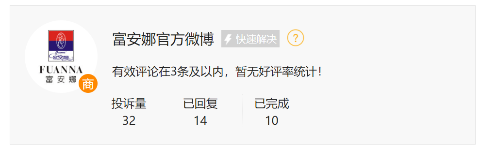 富安娜：消失的家具业务｜中报风云54