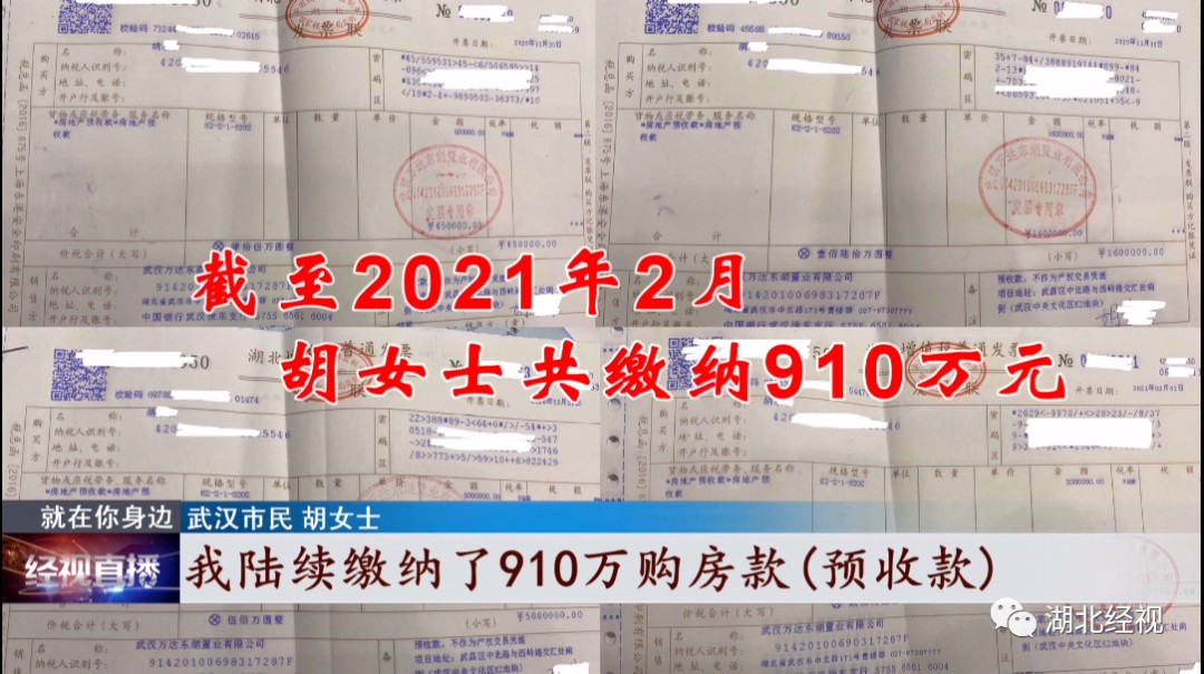 910万！一分钱没拿回！女子买豪宅不成，哭诉交钱容易退钱难