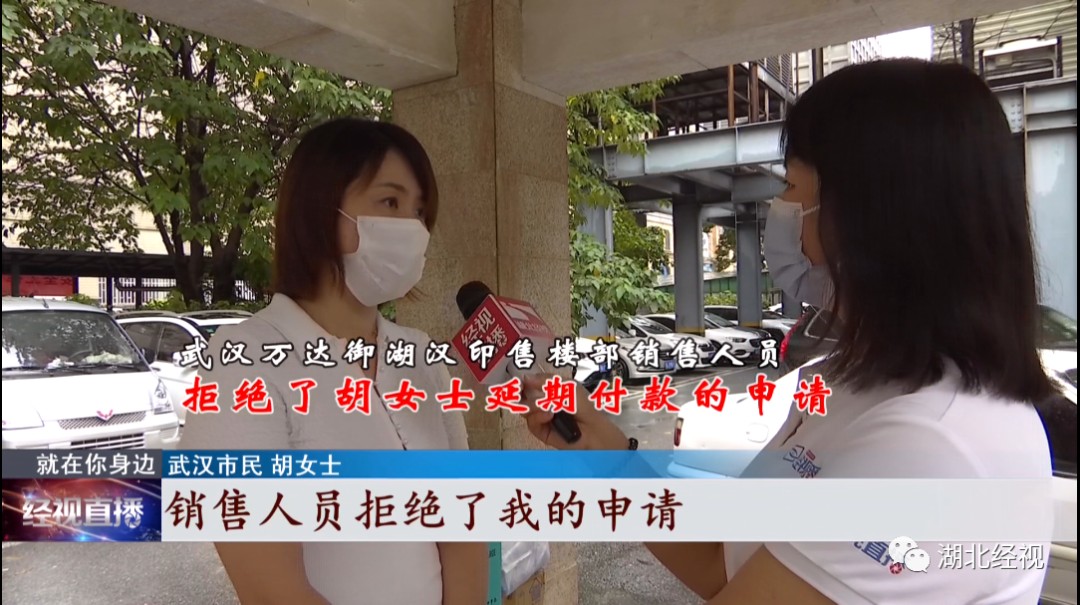 910万！一分钱没拿回！女子买豪宅不成，哭诉交钱容易退钱难