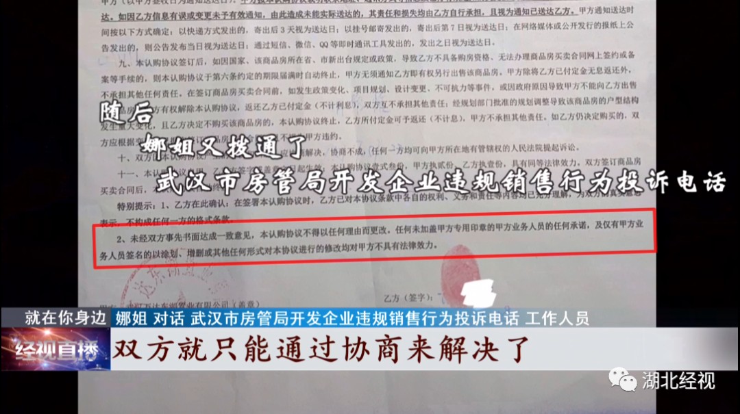 910万！一分钱没拿回！女子买豪宅不成，哭诉交钱容易退钱难