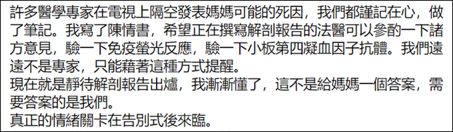 岳母接种疫苗4天后去世，九把刀拟写陈情书寻求真相
