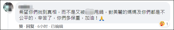 岳母接种疫苗4天后去世，九把刀拟写陈情书寻求真相