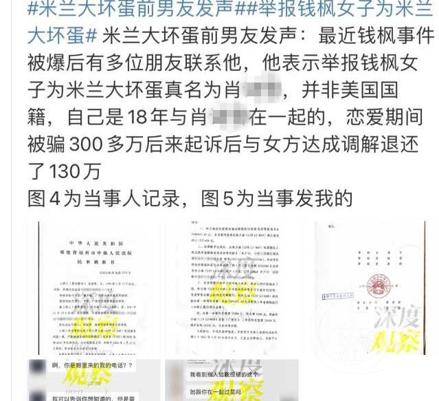 主持人钱枫被指强奸事件新进展：女方代理律师已向上海警方递交材料