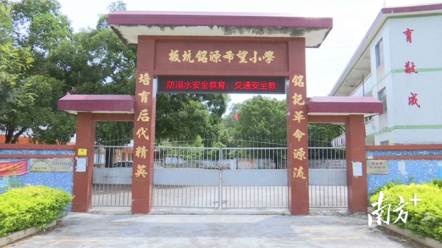 清新區(qū)改擴(kuò)建一批學(xué)校!建成后增加學(xué)位(圖1) 清新區(qū)改擴(kuò)建一批學(xué)校!建成后增加學(xué)位(圖1)