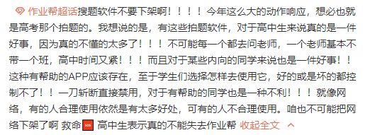 K12梦碎，作业帮迷失