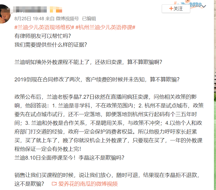 深夜爆雷！这家英语培训创始人被刑事拘留，数万家长哭了：课不上了，钱没退