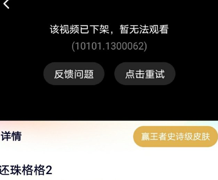 赵薇被作品除名，超话关闭，《还珠格格》也下架了