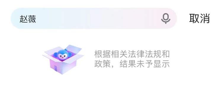 赵薇被作品除名，超话关闭，《还珠格格》也下架了