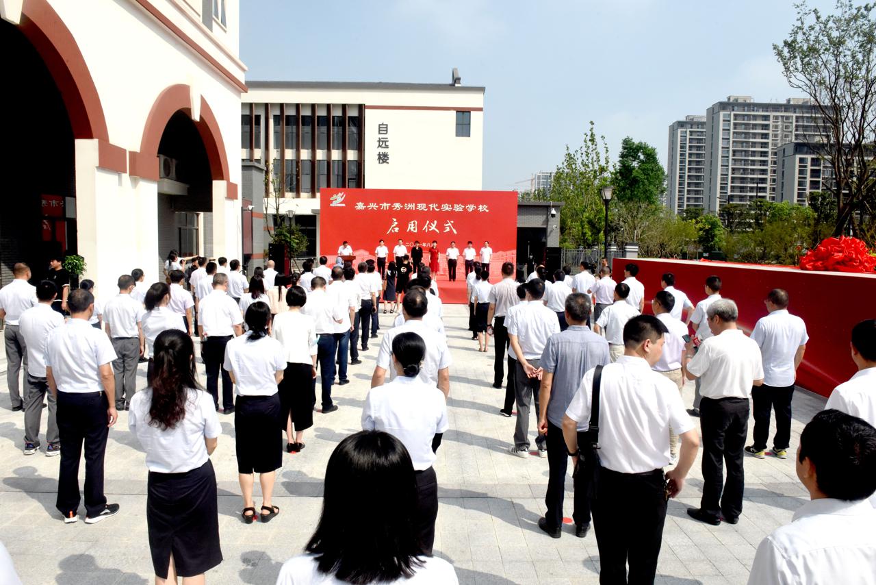 嘉興秀洲兩所新學(xué)校今天正式啟用!開啟新篇章(圖2) 嘉興秀洲兩所新學(xué)校今天正式啟用!開啟新篇章(圖2)