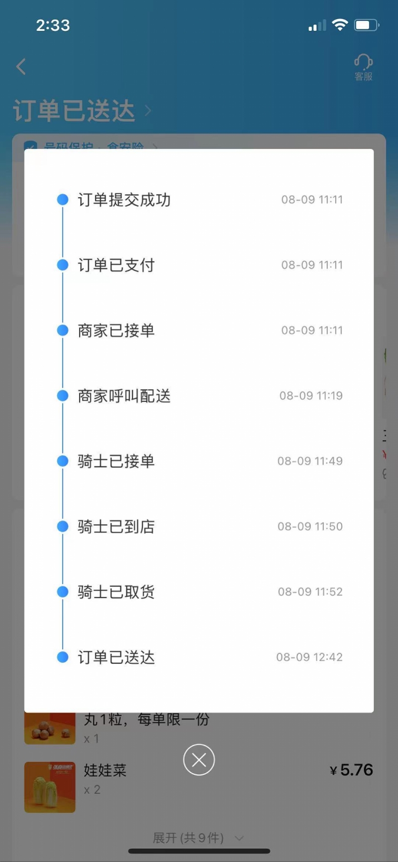 深圳一外卖员涉嫌砍伤市民，警方称已刑拘，平台回应
