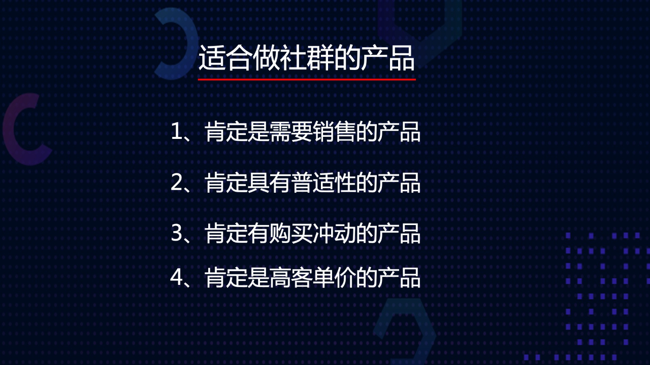 社群营销怎么做才效果好?社群营销的具体方法