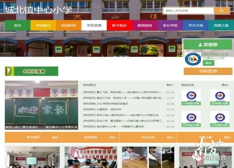 梅江区城北镇中心小学入选普及活动优秀学校(图2)