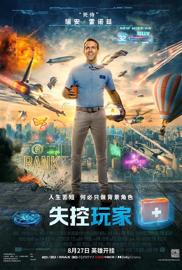 连夺两天票房日冠！久违的好莱坞爽片来了