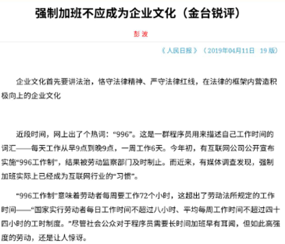 加班猝死 活着就是福报啊 我 到点下班影评 我 到点下班评分