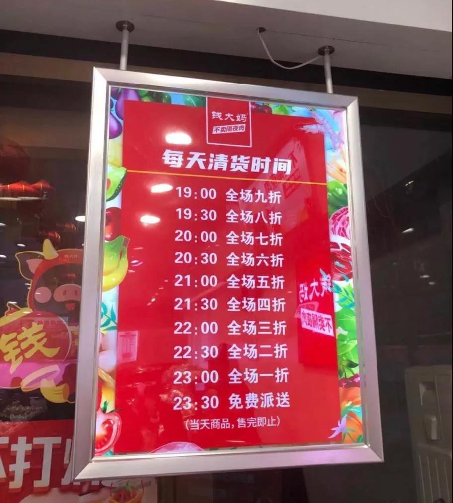 “钱大妈”割不动了？