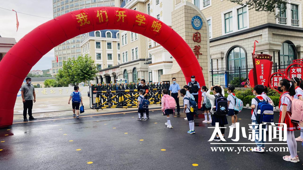 芝罘區(qū)國(guó)翠小學(xué)迎來開學(xué)第一天!新征程(圖1) 芝罘區(qū)國(guó)翠小學(xué)迎來開學(xué)第一天!新征程(圖1)