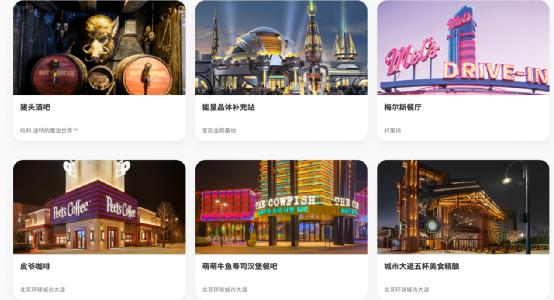北京环球影城票价被爆炒至3000元，已有黄牛被行拘！9月1日试营业，餐饮价格偏贵受诟病