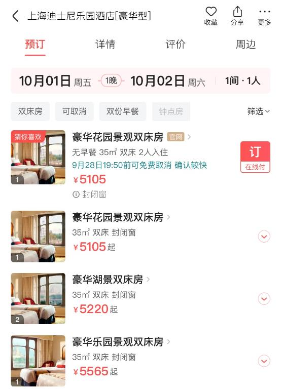北京环球影城票价被爆炒至3000元，已有黄牛被行拘！9月1日试营业，餐饮价格偏贵受诟病