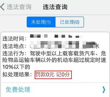 罚0元记0分？这样的罚单不管它，问题会很大！