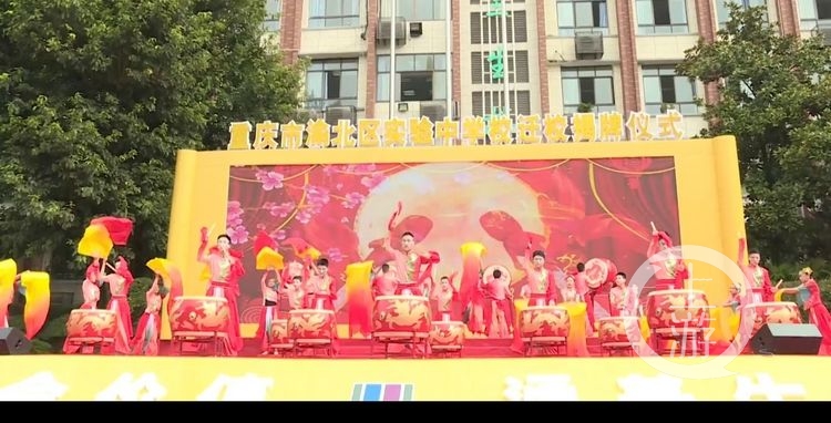 渝北區(qū)實(shí)驗(yàn)中學(xué)新校址遷校揭牌儀式舉行(圖6)