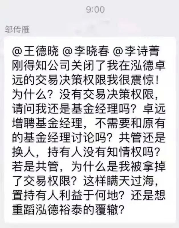 震惊基金圈！400亿顶流基金经理突然被架空？怒问公司：为什么被拿掉交易权限？还是基金经理吗？多只基金年内跌超10%，最新观点曝光