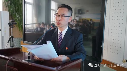 沈陽市第八十三中學(xué)校務(wù)會(huì)議,啟航新學(xué)期(圖6) 沈陽市第八十三中學(xué)校務(wù)會(huì)議,啟航新學(xué)期(圖6)