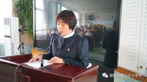 沈陽市第八十三中學(xué)校務(wù)會(huì)議,啟航新學(xué)期(圖9) 沈陽市第八十三中學(xué)校務(wù)會(huì)議,啟航新學(xué)期(圖9)