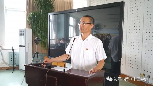 沈陽市第八十三中學(xué)校務(wù)會(huì)議,啟航新學(xué)期(圖12) 沈陽市第八十三中學(xué)校務(wù)會(huì)議,啟航新學(xué)期(圖12)