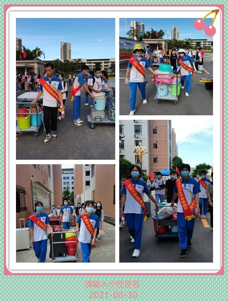 茂名市第五中学2021年秋季高一新生入学报到