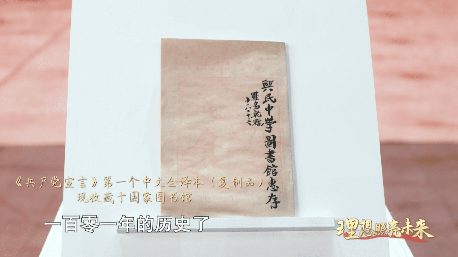 《开学第一课》今播出：航天员太空授课，奥运健儿谈梦想的力量