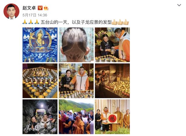 赵文卓晒10岁儿子新发型，脑袋剃哥哥字样和logo，为老爸硬核应援