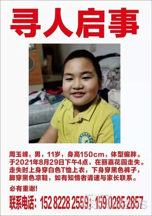 四川11岁男孩不堪学业压力留下遗书出走，手机定位最后在小区附近山坡