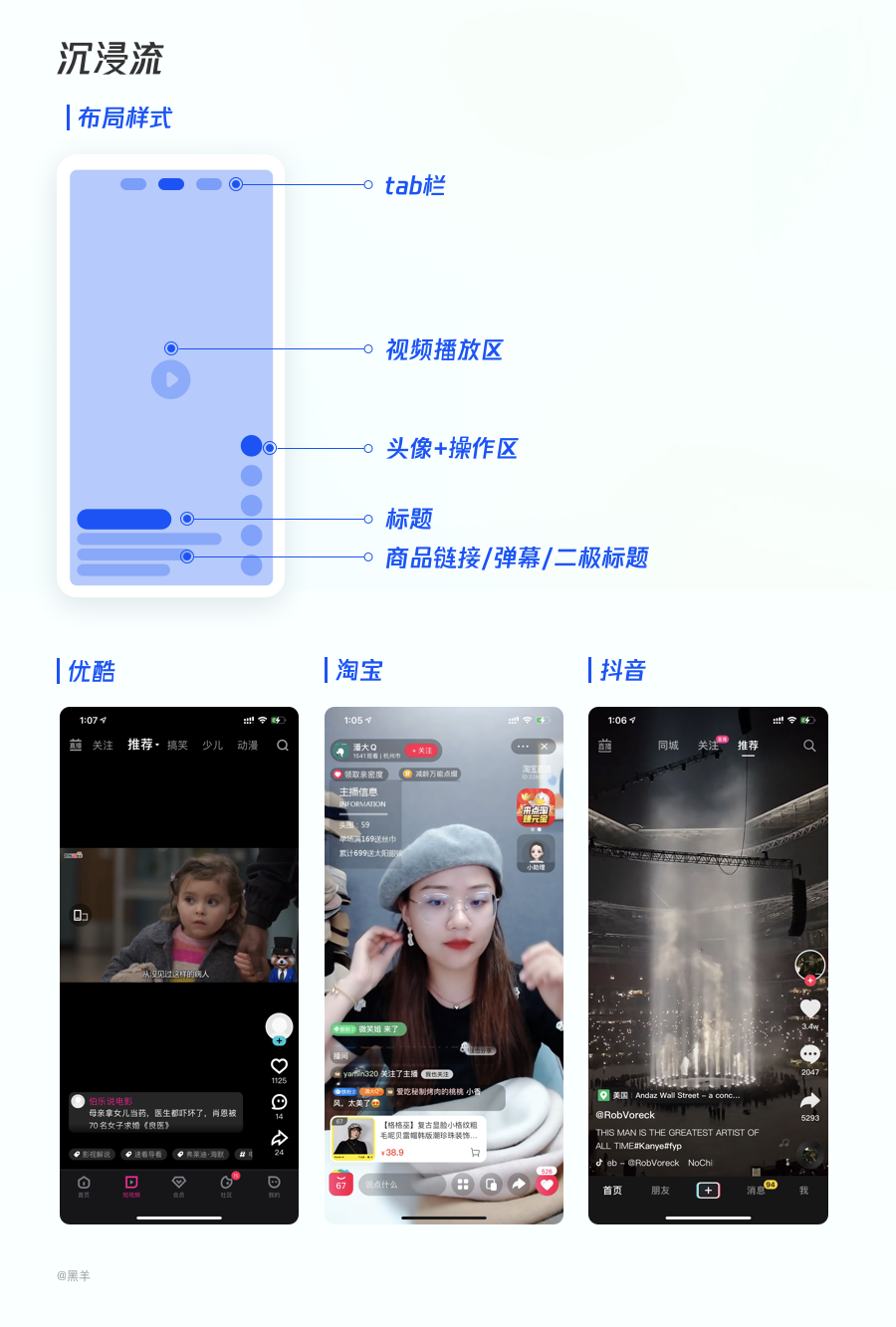 设计羊皮卷-feed流应该如何设计