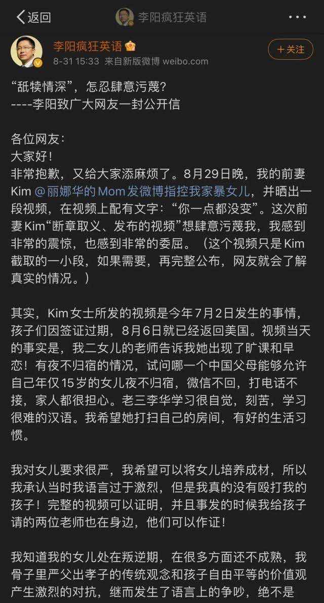 李阳再陷家暴门，当天究竟发生了什么？律师直播连线李阳妹妹道出隐情