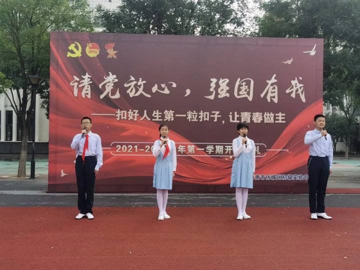 歷城區(qū)初級(jí)實(shí)驗(yàn)中學(xué)舉行新學(xué)期開(kāi)學(xué)典禮(圖1) 歷城區(qū)初級(jí)實(shí)驗(yàn)中學(xué)舉行新學(xué)期開(kāi)學(xué)典禮(圖1)