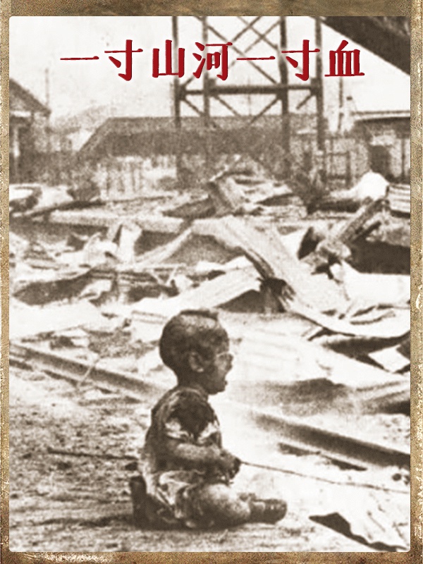 76年了，不能忘