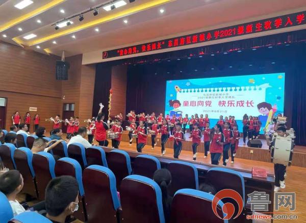 聊城東昌府區(qū)新城小學(xué)舉辦2021級新生入學(xué)禮(圖2)
