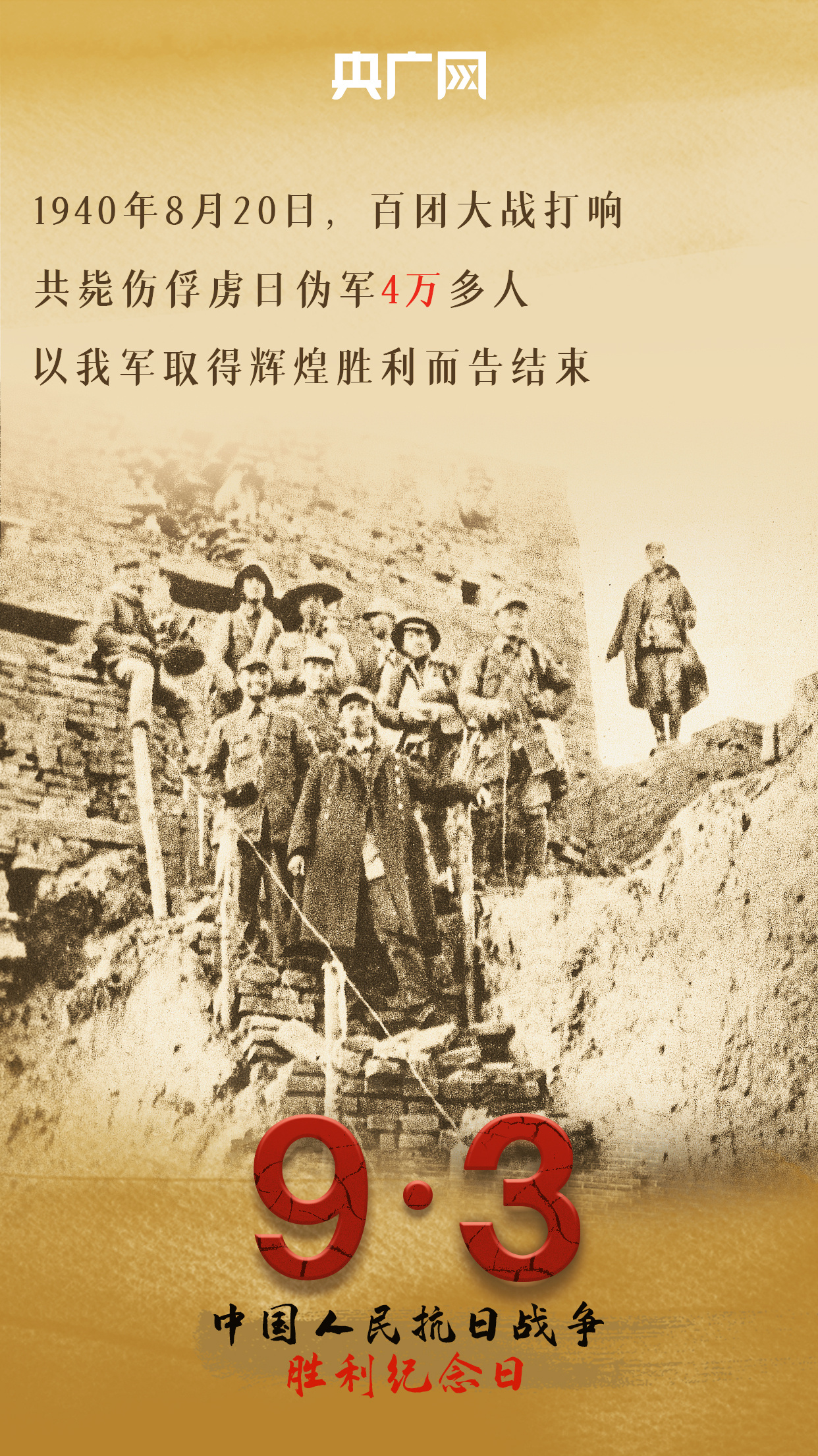 这段历史，每个中国人都不能忘