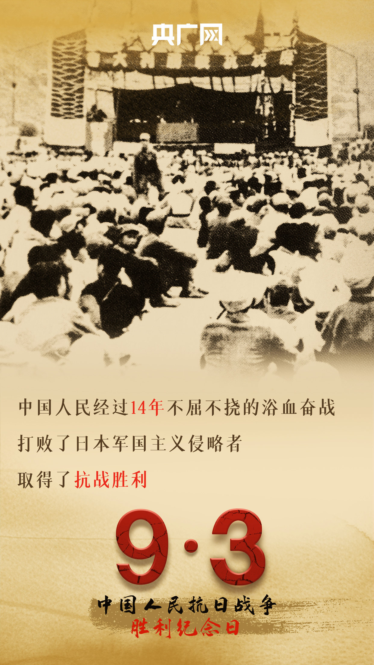 这段历史，每个中国人都不能忘