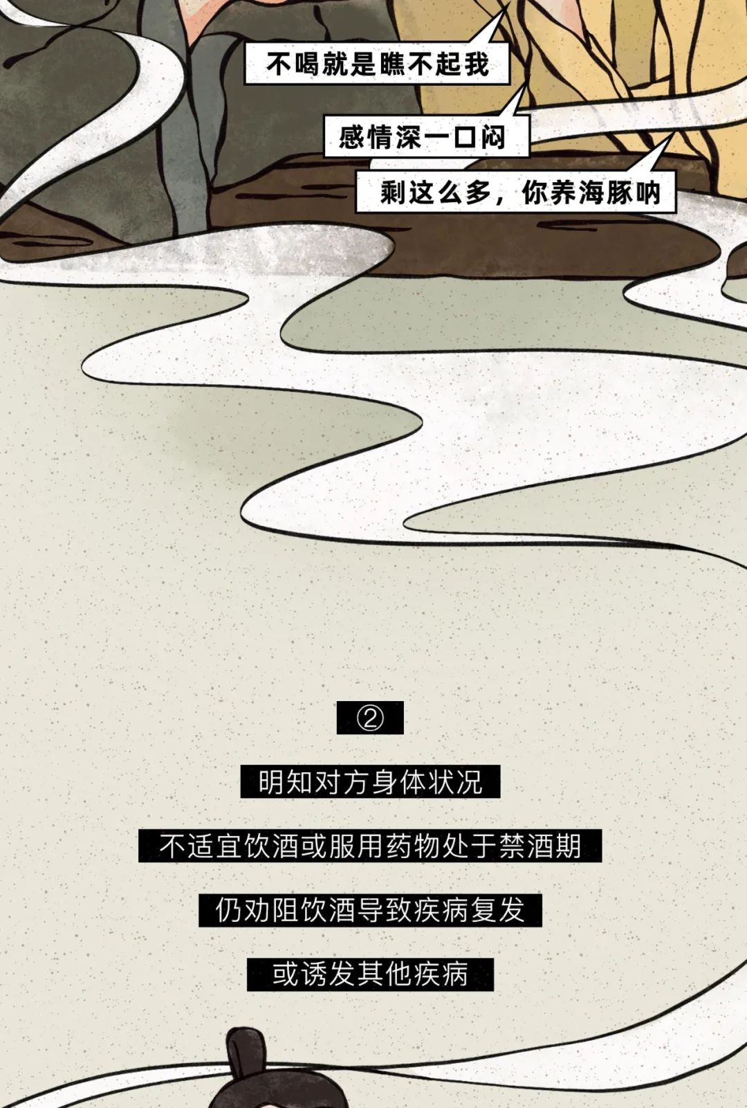 渣男渣女真的会「酒后乱性」吗？